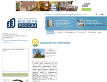 Tablet Screenshot of bashkortostan.vsedomarossii.ru