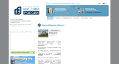 Desktop Screenshot of novosibirsk.vsedomarossii.ru