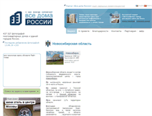 Tablet Screenshot of novosibirsk.vsedomarossii.ru